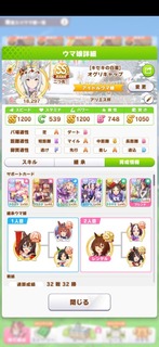 Screenshot_20220913_210928_jp.co.cygames.umamusume-28230.jpg