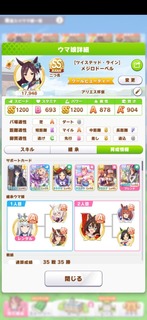 Screenshot_20220913_210943_jp.co.cygames.umamusume.jpg